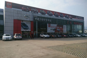 臨海萬森特汽車銷售 專業(yè)服務(wù)，放心選擇