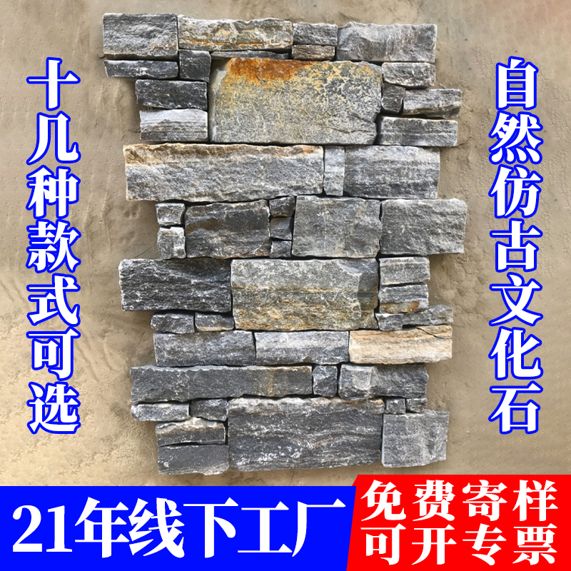自建房文化石外墻干掛文化石