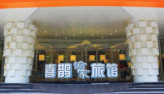 平頂山酒店裝修公司 喜鵲愉家精品酒店空間巧妙的裝修設計方法