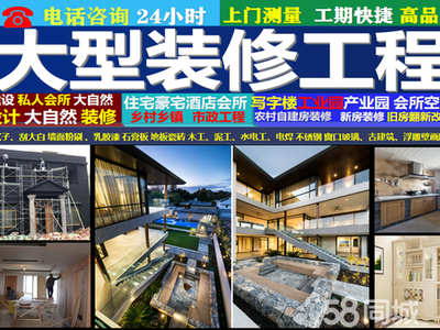 貼墻紙