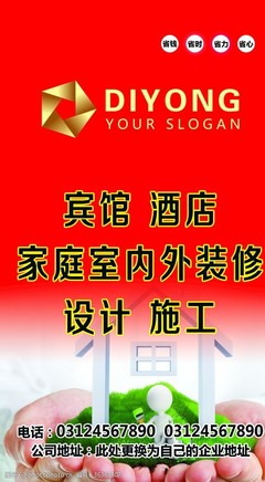 裝飾店海報圖片素材